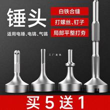 打樁錘頭電錘電鎬沖擊鑽敲邊錘打通風管道螺栓白鐵合縫機方頭鑽頭