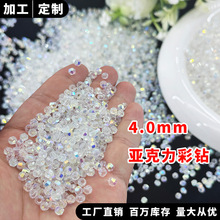 �ӹ����� �������������4mm����ɢ���ֹ�diy�Ʒ����Ųʁ�����