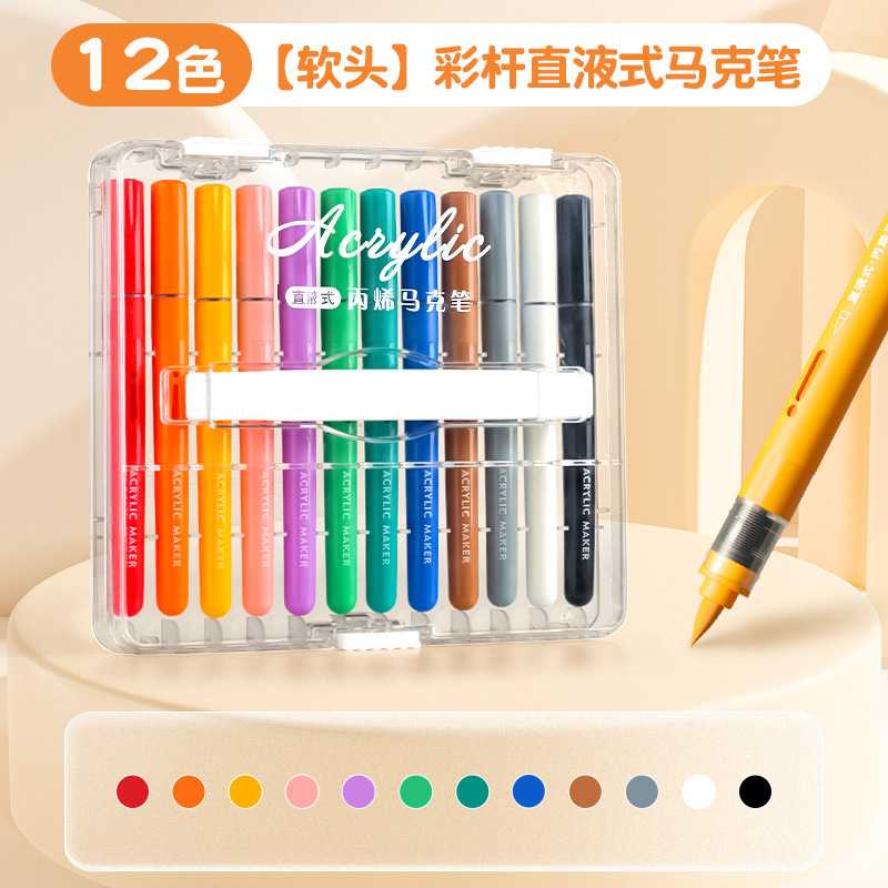 锐牌ソフトヘッド水洗い可能アクリルマーカーペン子供用絵画ペン小学生美術教室専用画筆|undefined