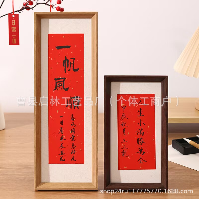 Wooden Calligraphy Picture Frame Display Stand, Multi-Size Horizontal and Vertical Frames, Framed Art Frame, Housewarming Decoration for Living Room and Bedroom