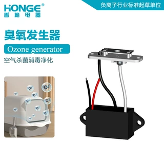 臭氧发生器冰箱除味厕所除味空气净化杀菌小型零配件DC12V可定制