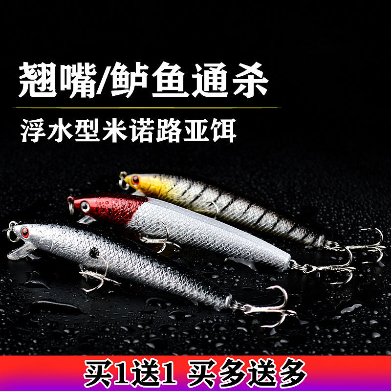 Sinking Minnow Fishing Lures 80mm 11g Haed Baits Fresh Water Bass Swimbait Tackle Gear