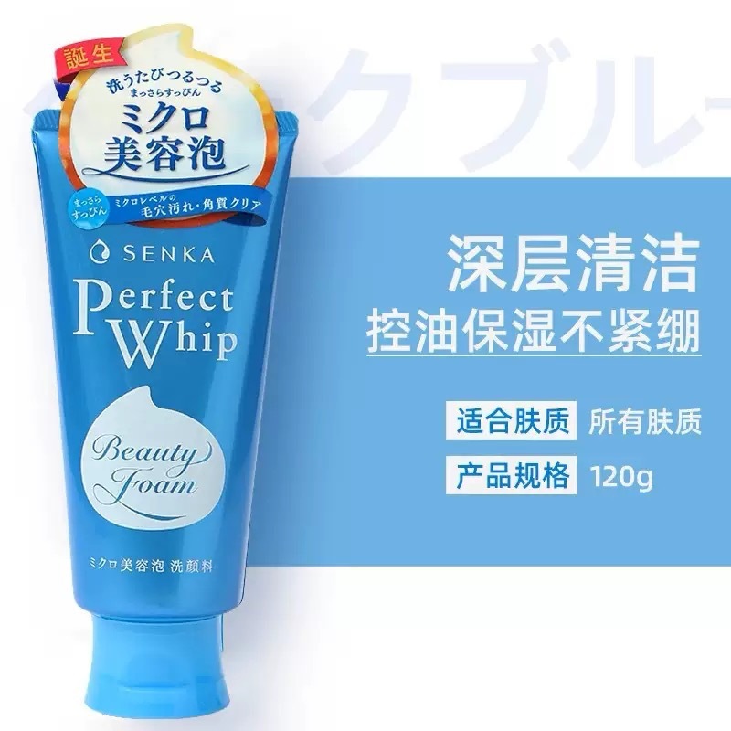 日本専門洗顔料 新バージョン ディープクレンジング 洗顔料 保湿泡 保湿メイク落とし洗顔料 120g|undefined