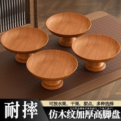 【】仿木纹水果盘大容量高脚果盘零食高颜值餐厅摆放盘子