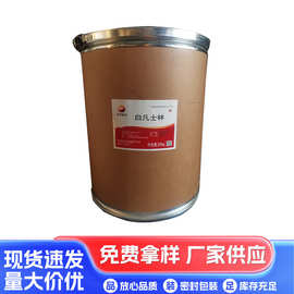 厂价直销  白凡士林 基质辅料 保湿润滑剂 25kg /165kg桶