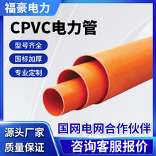 cpvc��|���o�ܹ��̹ܸ߉���|���o���͸��g�������CPVC������