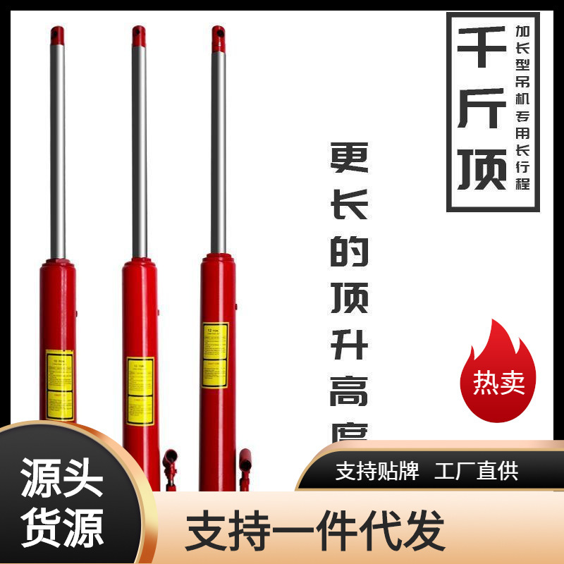 5 tons 8 tons 12 tons jack 8 tons cylinder lengthened jack crane special jack long stroke 5 tons 8 tons 12 tons jack 8 tons cylinder lengthened jack crane special jack long stroke