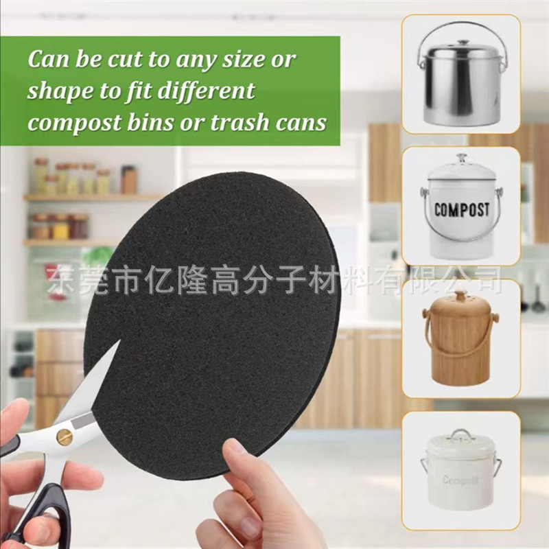 厨房堆肥箱木炭过滤器 堆肥箱木炭过滤棉 圆形活性炭过滤海绵 5mm