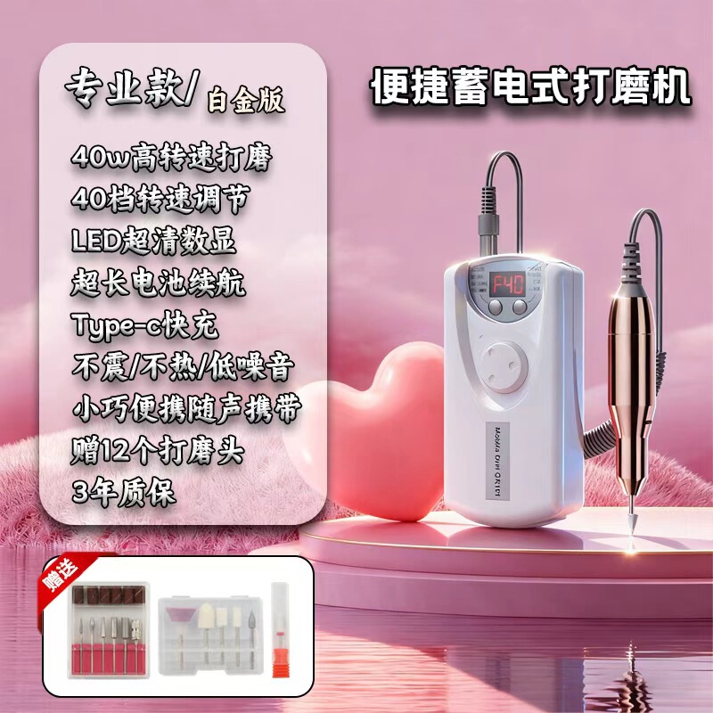 便携式美甲打磨机专业卸美甲30000转蓄电磨甲器抛光101美甲打磨机|undefined