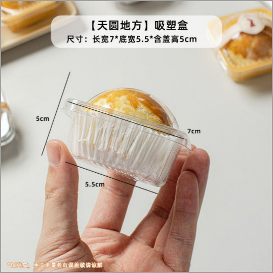蛋黄酥包装盒单独粒雪花酥中秋2025贴纸新款吸塑打包的礼袋子透明|undefined