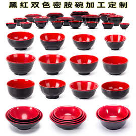 美耐皿黑红双色密胺餐具订做日式拉面碗饭馆汤粉米饭粥碗工厂定制