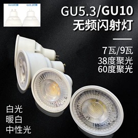 LED灯杯;PAR灯;风扇灯