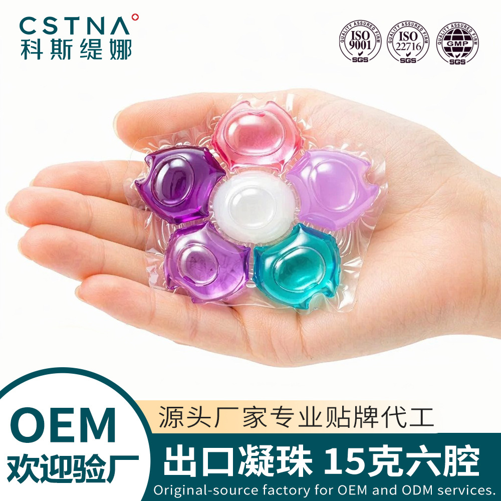 Laundry Detergent Beads Customized for Export, Wholesale from Oem Manufacturers, Concentrated Laundry Detergent with Long-Lasting Fragrance, 15g Laundry Pods