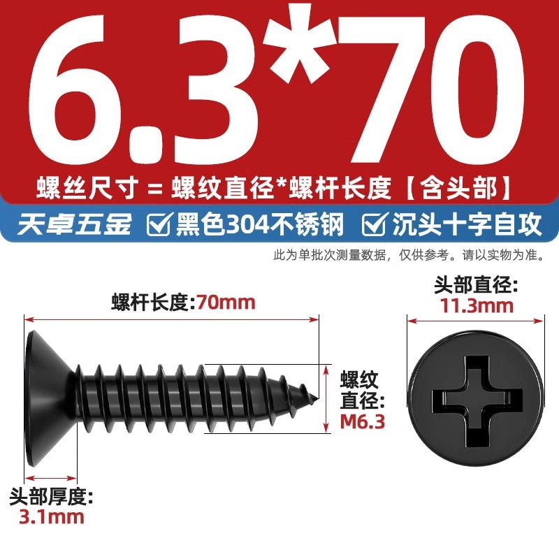 黒304ステンレス十字沈頭タッピングねじ平頭木工ねじmm2m3m4 m 5.5m6.3|undefined
