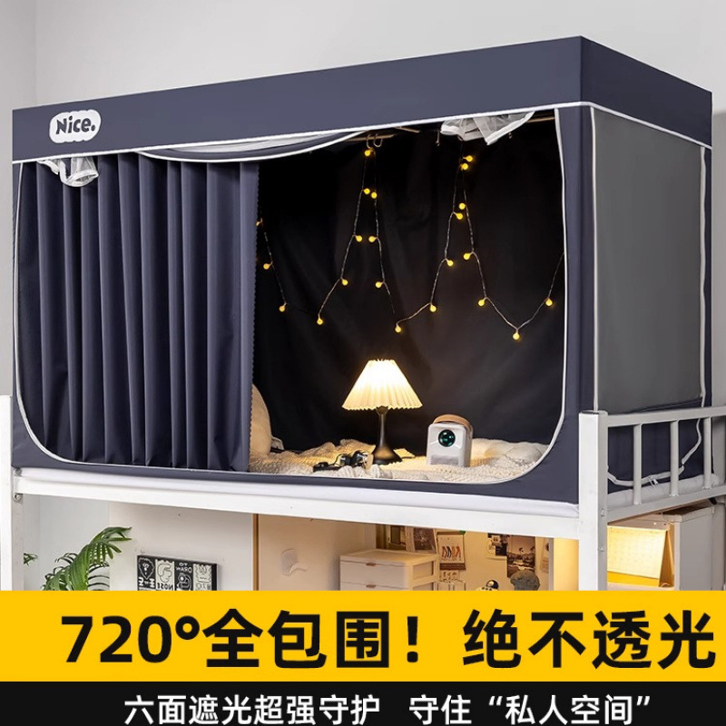 Dormitorio de la universidad Cortina de cama con sombreado fuerte, dormitorio integrado, literas individuales, mosquitera general de la escuela secundaria