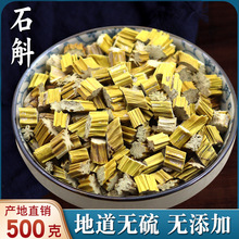 精选石斛 黄草石斛 金石斛黄草杜兰 金钗吊兰花500克中药材无添加