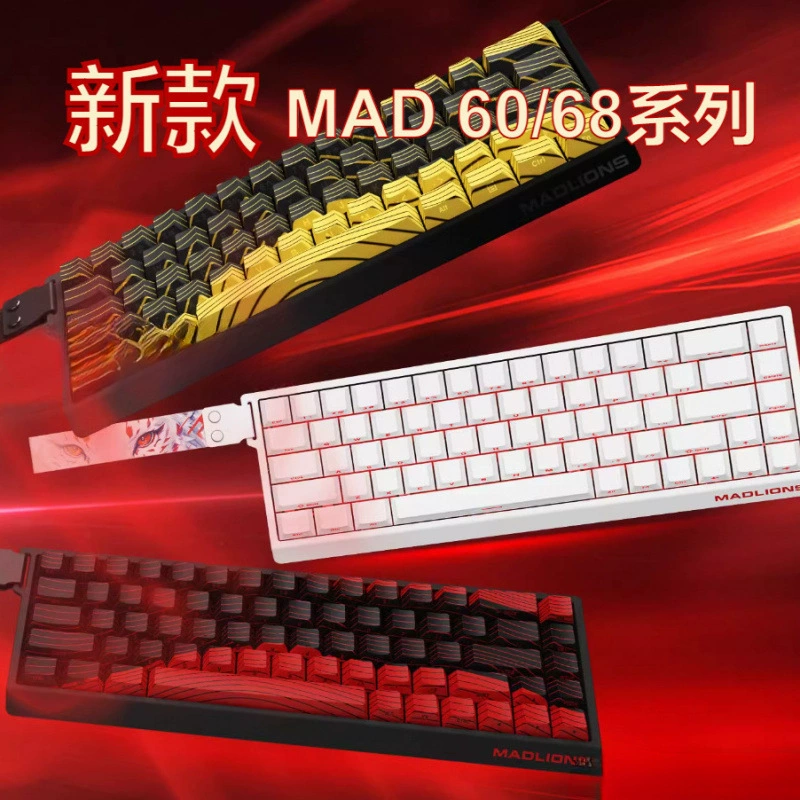 【Spot】Meika Lion 60/68 E-sports magnetic shaft keyboard 61/68 key low latency full key hot-swap free shipping