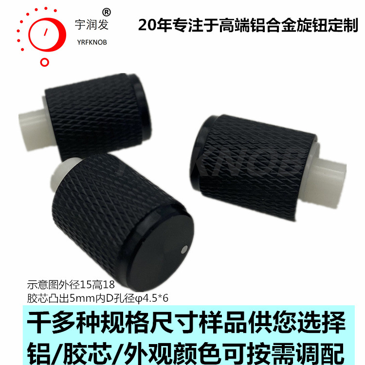 YRFKNOB������ť��ɫ�����⾶15&times;18mm�߽�о͹��5����������ť