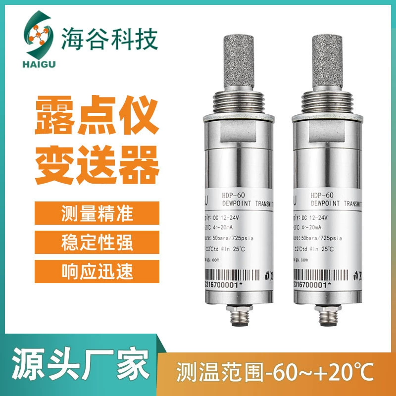 Специальная температура и влажность точка росы для высокой точности Vasara точка росы передатчик для лаборатории сушки и очистки