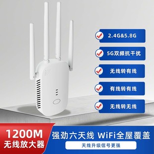 New 1200m Repeater Dual-Band Wireless Repeater Gigabit Extender Through-Wall King Wifi Signal Amplifier