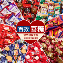 高颜值结婚喜糖果招待散装小包装订婚满月伴手礼巧克力饼干小零食