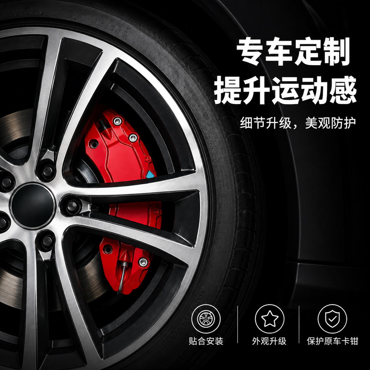 Suitable for 2023-2026 Jietu Traveler Special Wheel Hub Brake Caliper Cover Brake Caliper Protective Cover