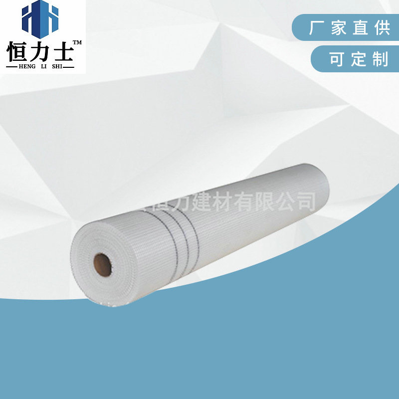 厂家供应耐碱玻璃纤维网格布工地建筑内外墙体保温防水耐碱网格布