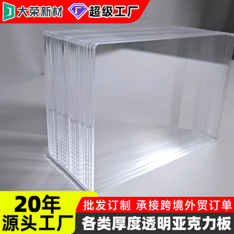 挤压透明亚克力板3mm动漫立牌手办周边加工激光切割高透亚克力板