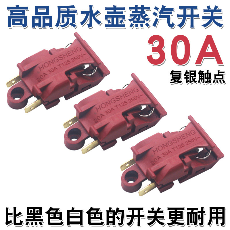 30A high-power electric kettle, universal steam switch, automatic shut-off temperature control switch, copper foot button