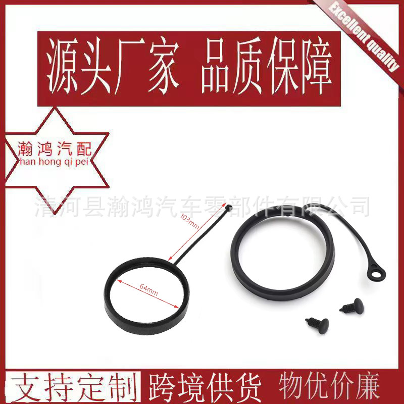 适用奔驰C E S W级油箱盖绳子油箱盖加油锁绳子防丢绳A2214700605