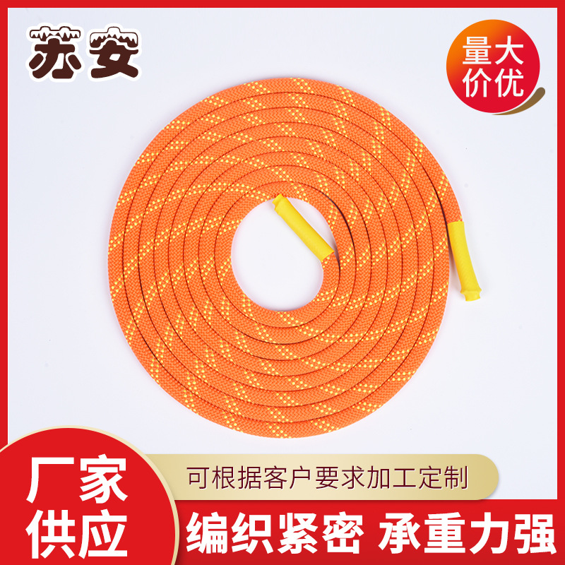 苏安 尼龙速降绳 夏训打结绳 消防训练绳 4.5米静力绳
