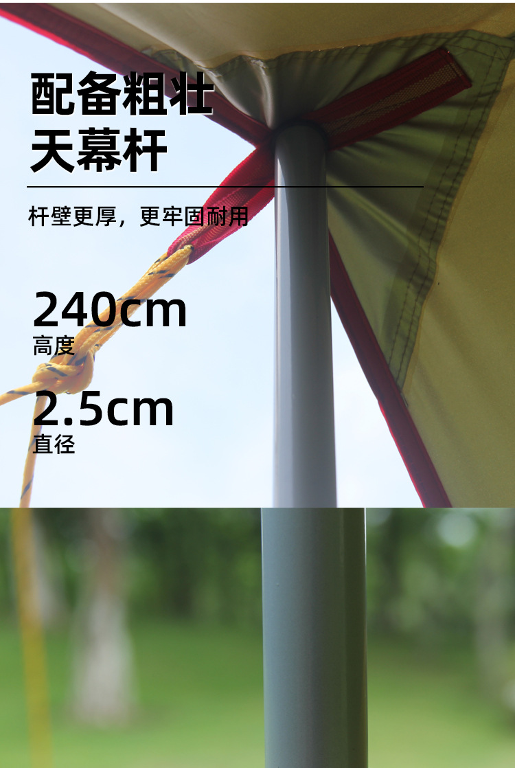 天幕详情页1_01