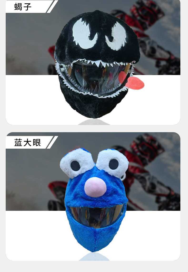 Cross-Border Wholesale Motorcycle Helmet Cover Full-Face Plush Cartoon Helmet Protective Cover Motorcycle Accessories Long-Haired Rabbit Head Cover