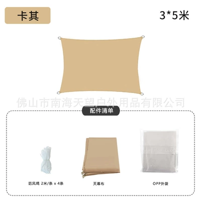 Avtomobil yan çətirləri – Oxford Cloth Outdoor Awning Swimming - square-canopy-3-5m-210d-khaki