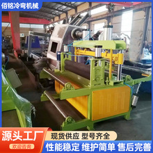 厂家供应金属板材分卷机 倒卷机铝卷收卷机 不锈钢卷分卷机