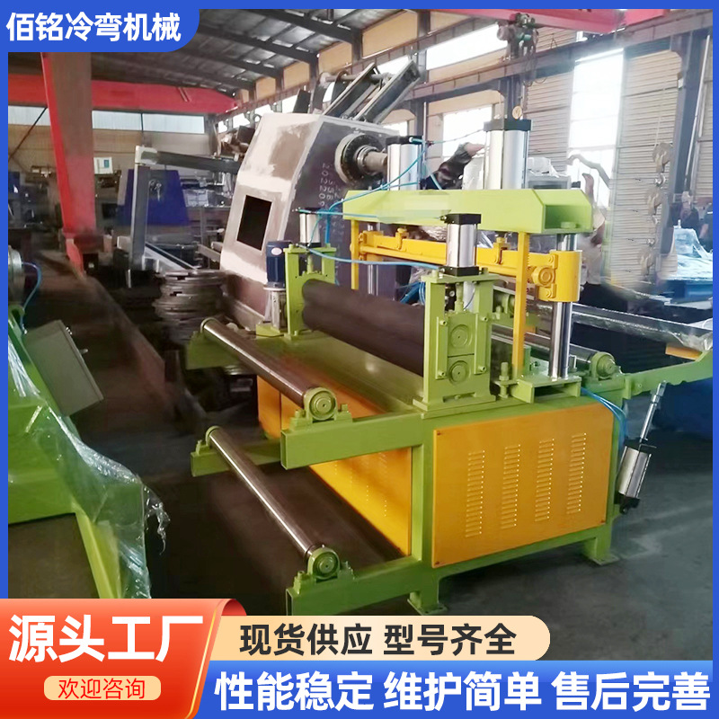 厂家供应金属板材分卷机 倒卷机铝卷收卷机 不锈钢卷分卷机