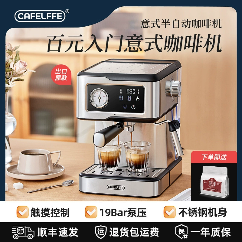 Кофемашина CAFELFFE Jujia для дома полупрофессиональная, небольшая итальянского типа, концентрированная молочная пена, для офиса