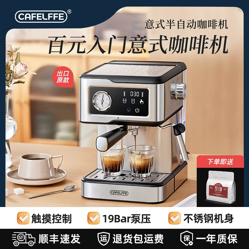 Кофемашина CAFELFFE Jujia для дома полупрофессиональная, небольшая итальянского типа, концентрированная молочная пена, для офиса