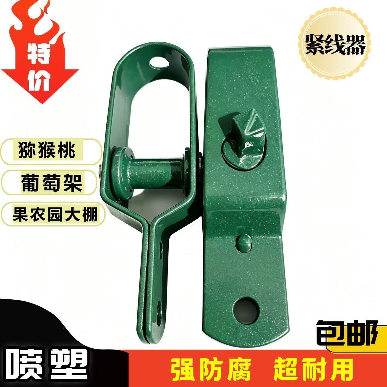 厂家直销紧线器葡萄架钢丝网量大价优防雹网大棚五金配件拉紧器