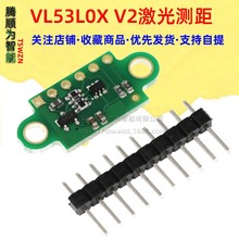 VL53L0X V2激光测距传感器电子模块 ToF飞行时间测距SUNLEPHANT