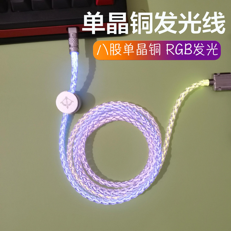 Single Crystal Copper Aviation Plug Cable Rgb Light 8K Refresh Rate Magnetic Switch Keyboard Data Cable Customized Magnetic Nameplate Type-C Cable