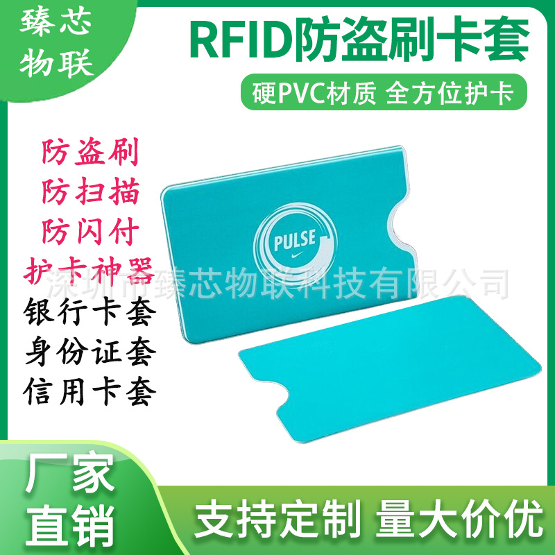 Customized Rfid Id Card Holder Bank Card Id Card Aluminum Foil Anti-Degaussing Anti-Theft Hard Pvc Shielding Card Holder
