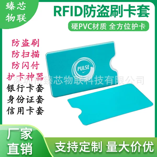 Customized Rfid Id Card Holder Bank Card Id Card Aluminum Foil Anti-Degaussing Anti-Theft Hard Pvc Shielding Card Holder