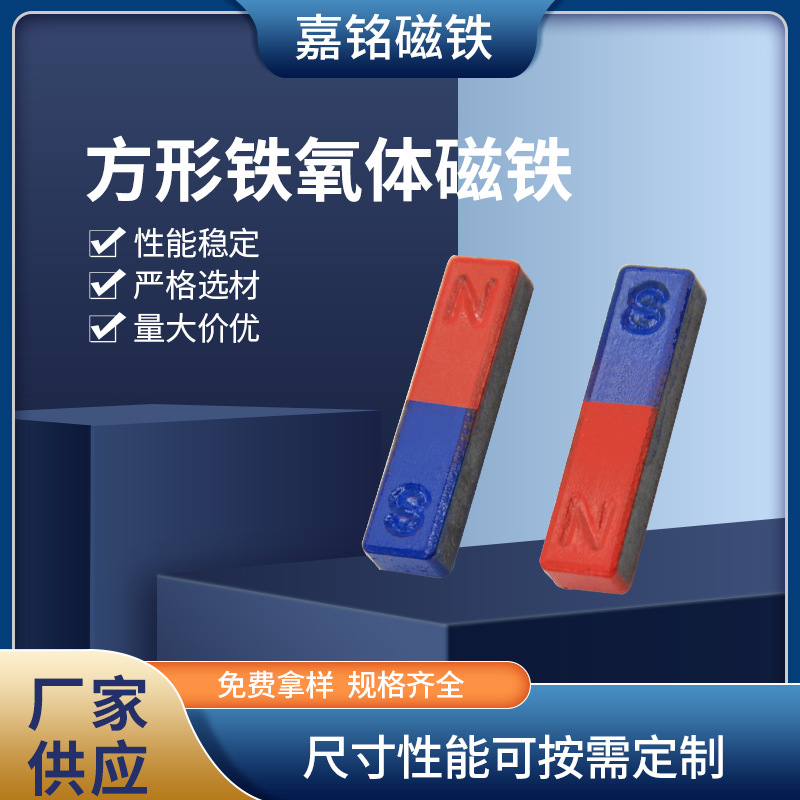 磁铁厂家钕铁硼圆形吸铁石方形强磁N52强力永磁异性磁钢带孔磁铁