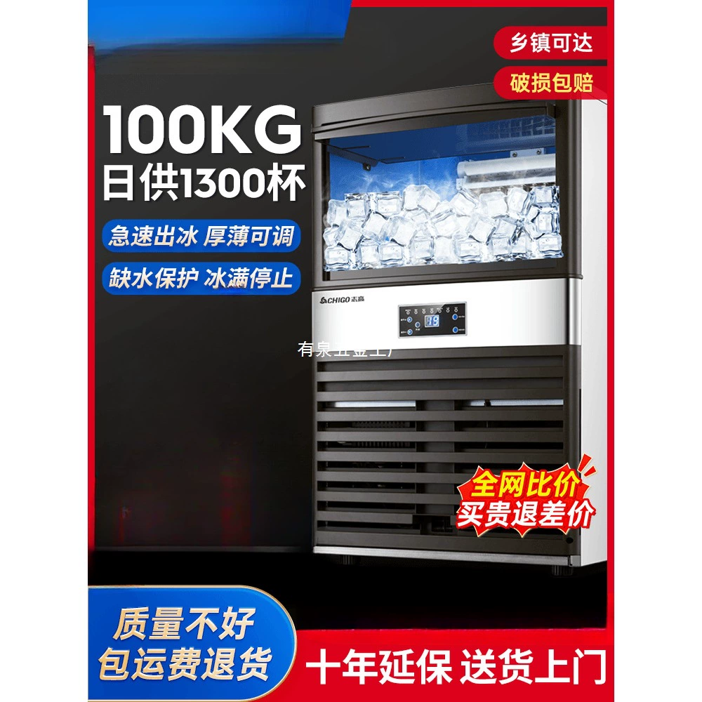 Ледогенератор Chigo, коммерческий магазин чая с молоком, большой, 55/100/135 кг, маленький, полностью автоматический, большой емкости, машина для производства кубиков льда