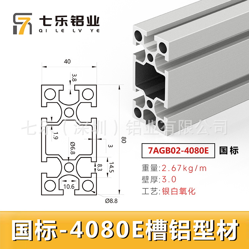 Perfil de aluminio industrial estándar europeo 4080/40120/40160 Marco de banco de trabajo de línea de montaje de aleación de aluminio estándar nacional