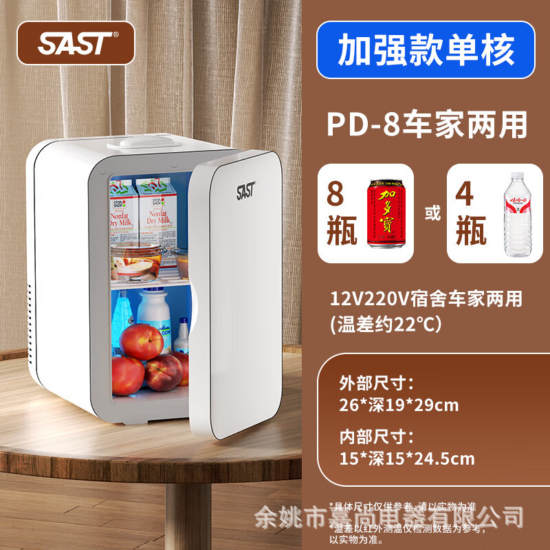 Mini – Car refrigerator mini Soyuducular - p8-ivory-white-abs-panel-home-and-car-use