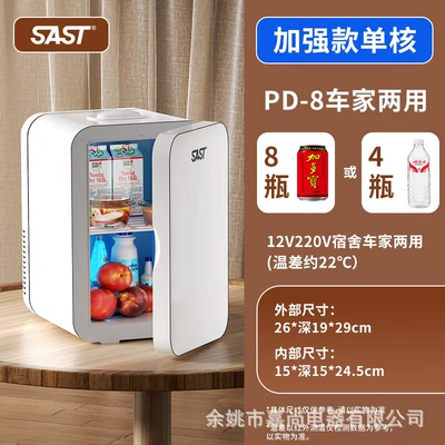 Car Refrigerator, Mini Refrigerator for One Soyuducular - p8-ivory-white-abs-panel-dual-use-for-home-and-car