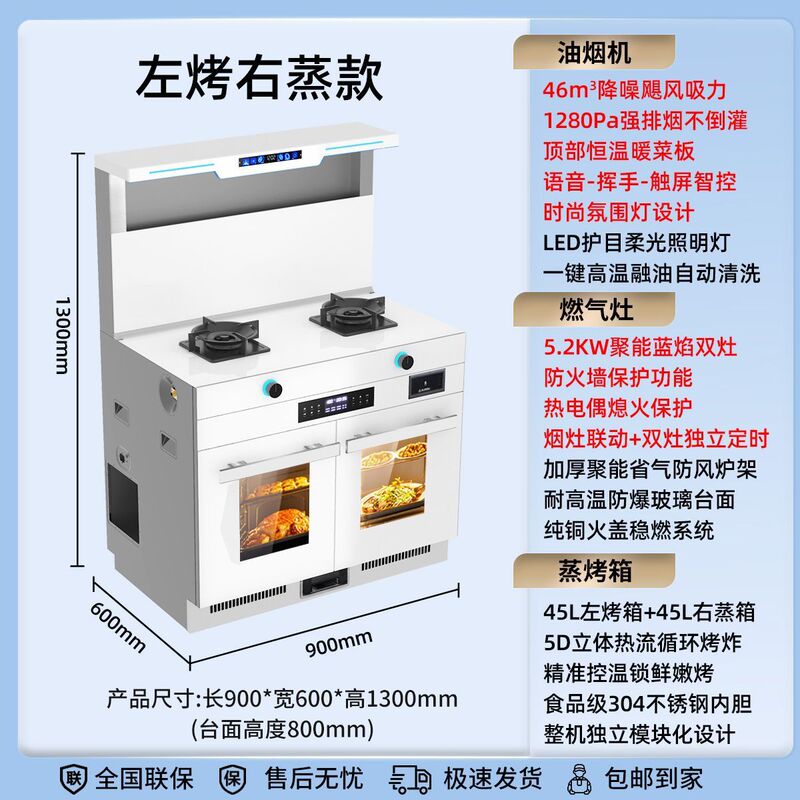 正品志高白色集成灶家用蒸烤箱一体变频多功能集成灶消毒柜一体|undefined