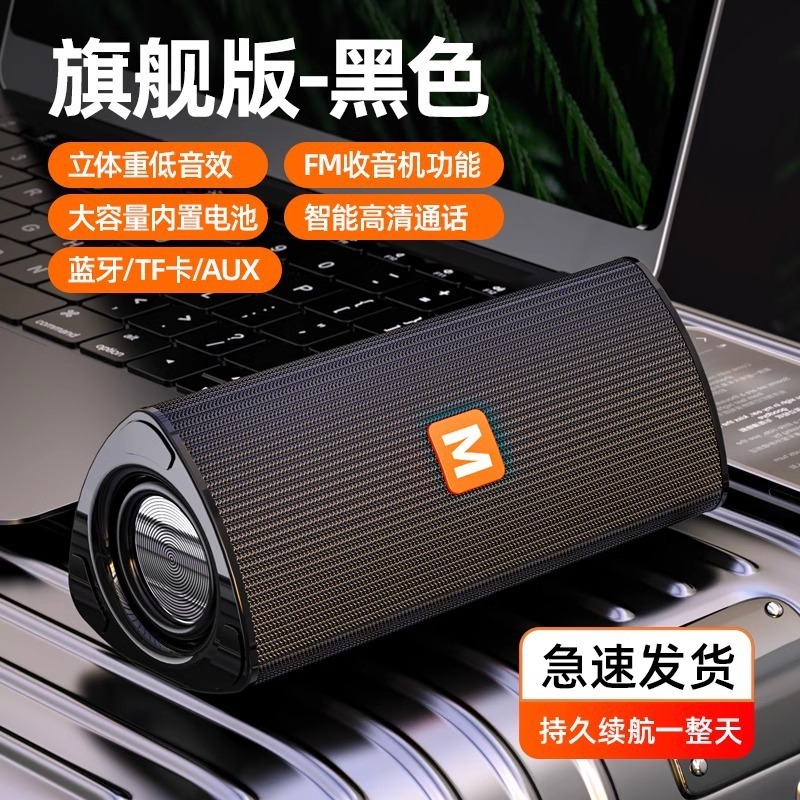 蓝牙音响小型家用户外无线便携智能高音质音箱新款超重低音炮|undefined